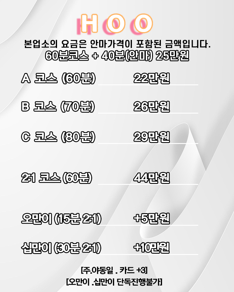 분당 안마 후 010-5943-9352 2